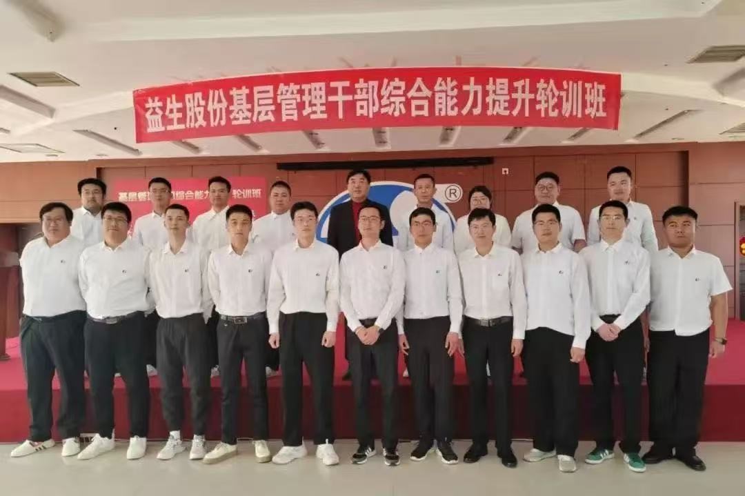 基層管理者輪訓班一期老板合影.jpg 基層管理者輪訓班一期老板合影.jpg